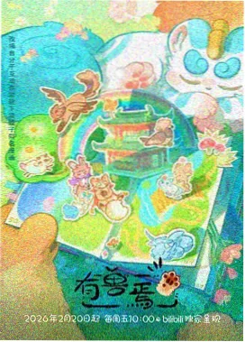 妖神记第425集影系觉醒免费下拉式阅读