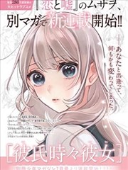 妖神记445集分镜手稿流出